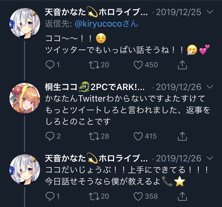 ココの初ツイートにリプしたわため 無視されてた ホロ速