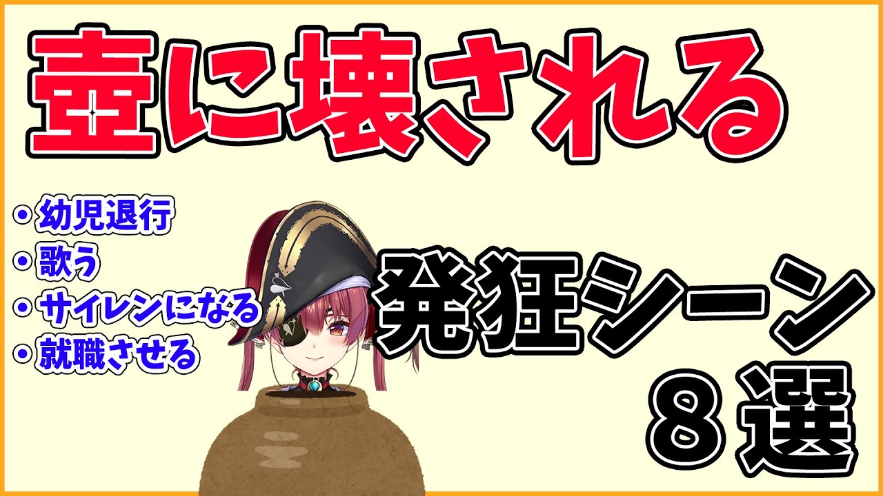 ホロメンの壺おじランキング ホロ速