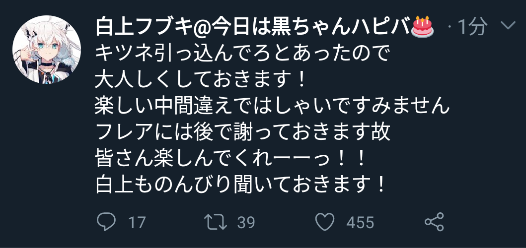 白上フブキ 親方張り手食らってます ホロ速