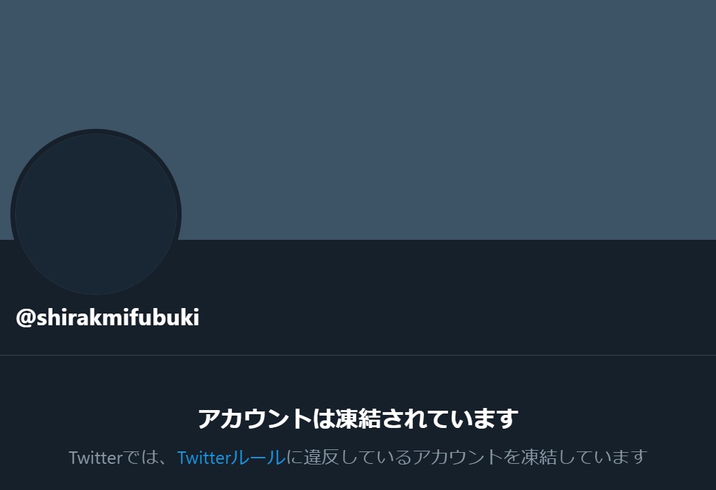 白上フブキ なりすましいたから通報頼む ホロ速