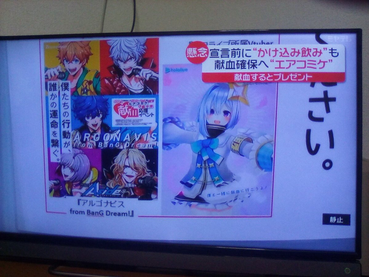 エアコミケ 献血 お前らも献血行けな ホロ速