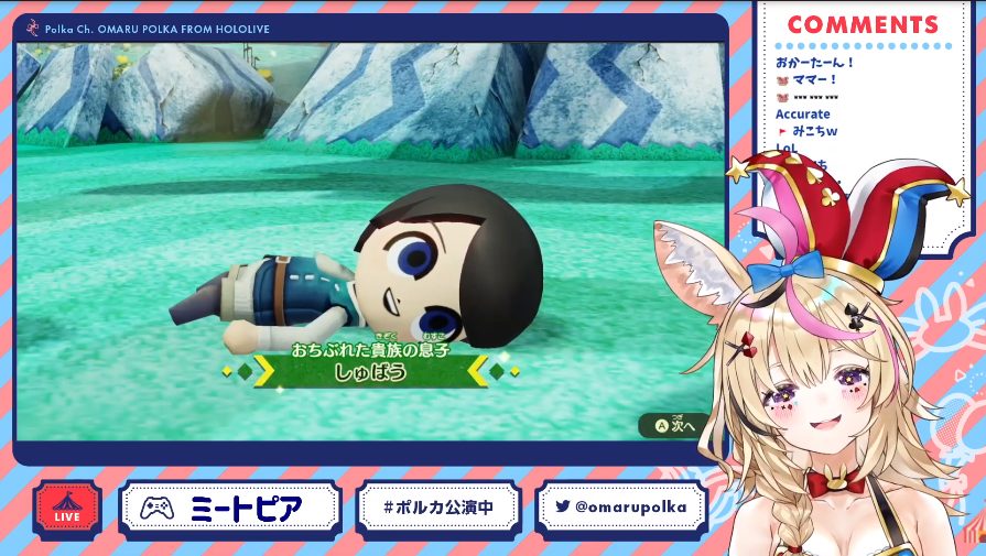 Miitopia ポルカの配信こんな面白かったんか ホロ速