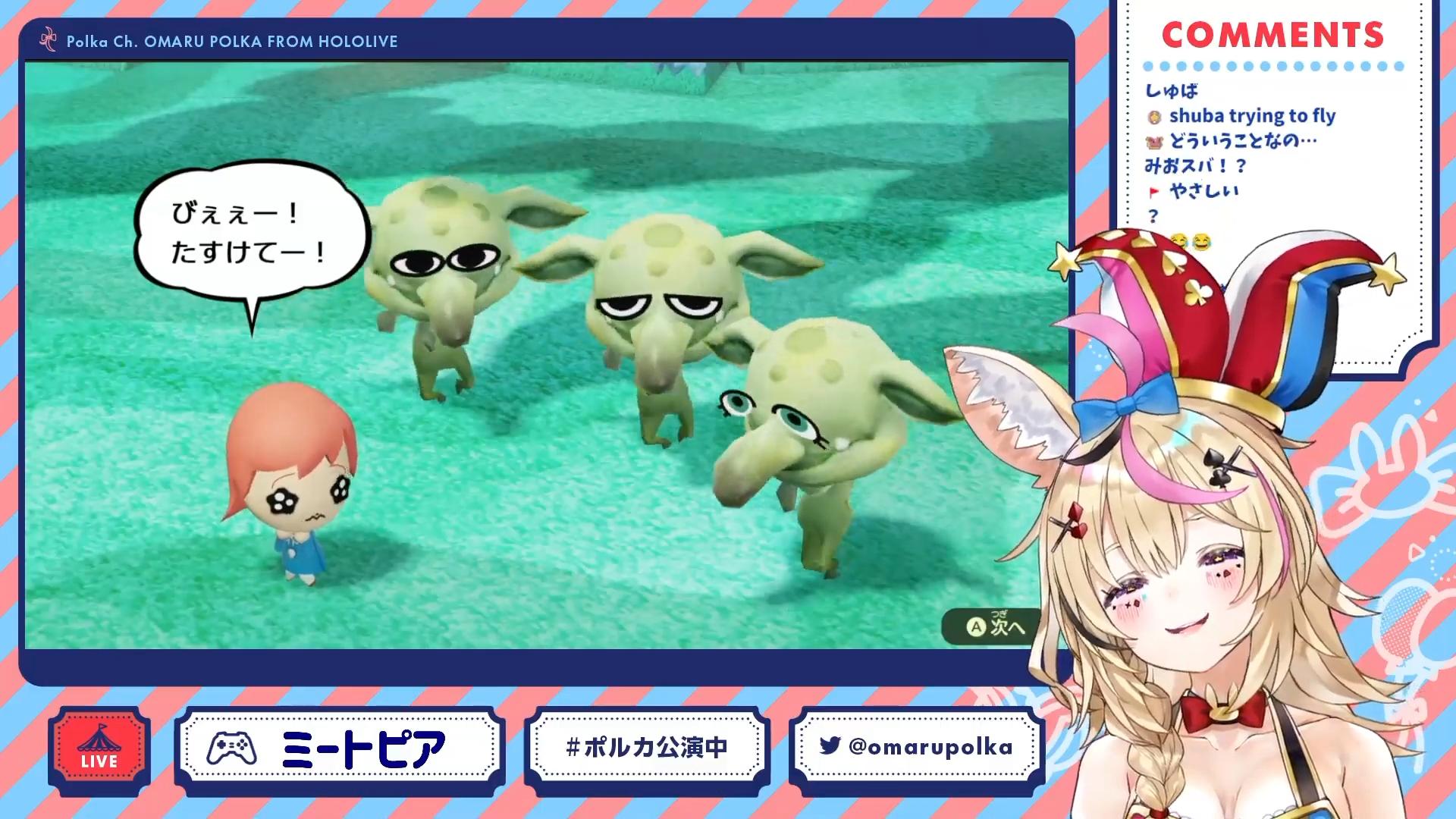 Miitopia ポルカの配信こんな面白かったんか ホロ速