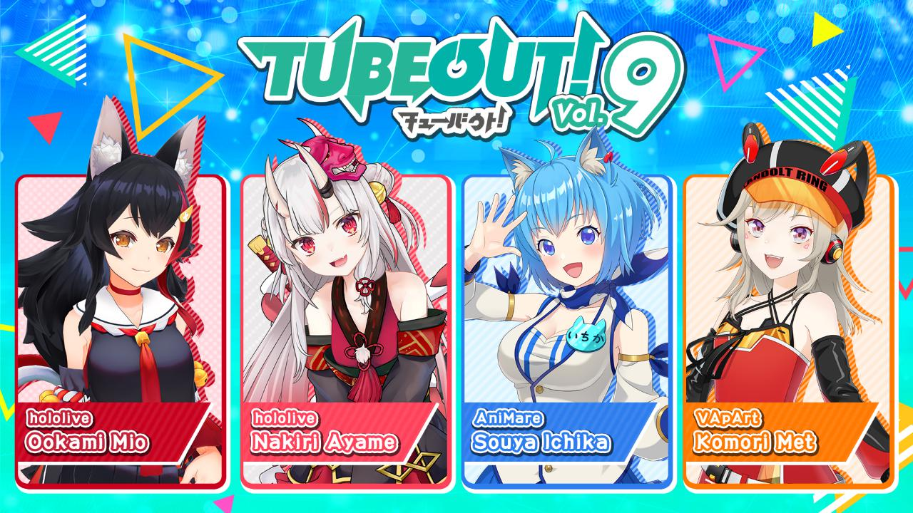 ホロライブ Tubeoutってなんなのら ホロ速