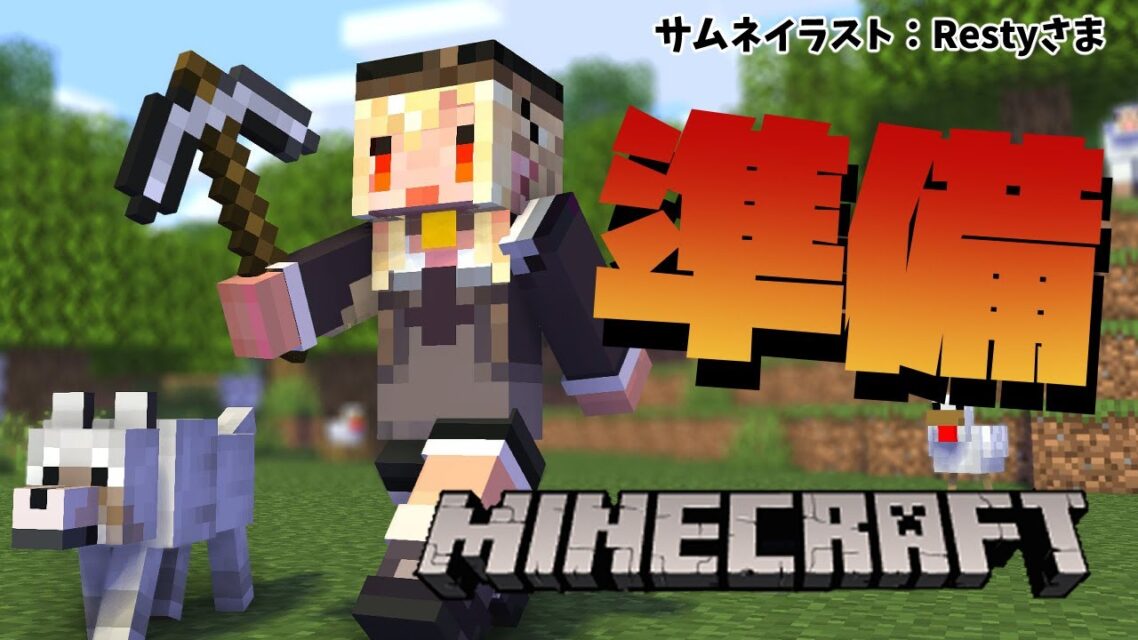 マイクラ フレア おかゆは大空建築に入りたいんじゃないかって言ってます ホロ速