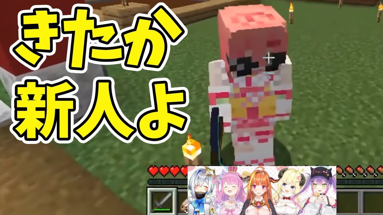 初期4期生 みこちのマイクラ 歴史を感じられて良い ホロ速