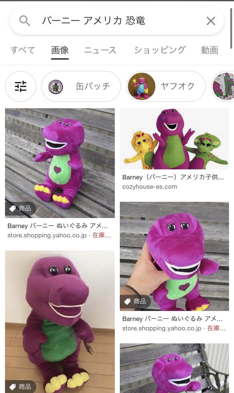 Barney バーニー 着ぐるみ ハロウィン - ロンパース