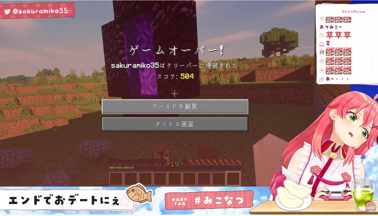 マイクラハードコア みこちいきなりクリーパーは草 ホロ速