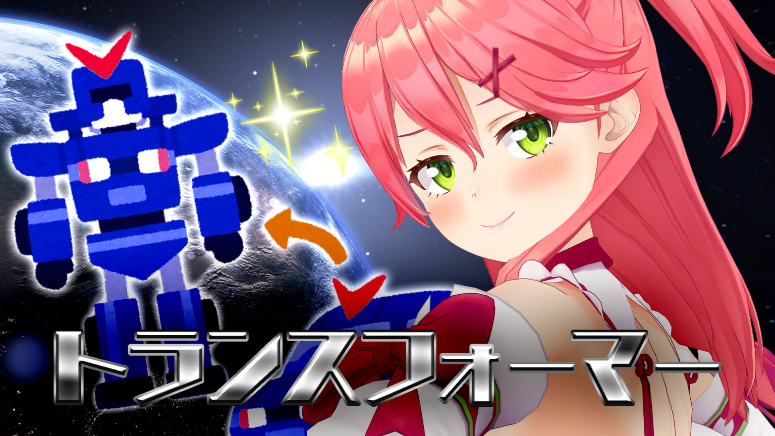 みこ市長 トランスフォーマー初めて見るけどクッソ面白いな ホロ速 みこ市長 トランスフォーマー初めて見るけどクッソ面白いな ホロ速