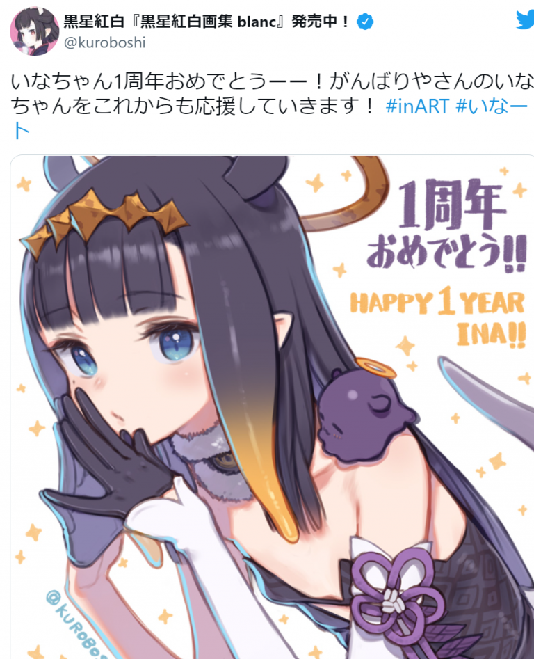 黒星パッパの1周年イナ ホロ速