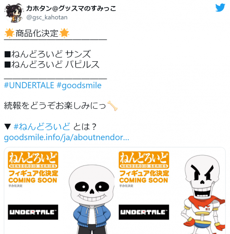 Undertale 絶対ふーたん買うやつじゃん ホロ速