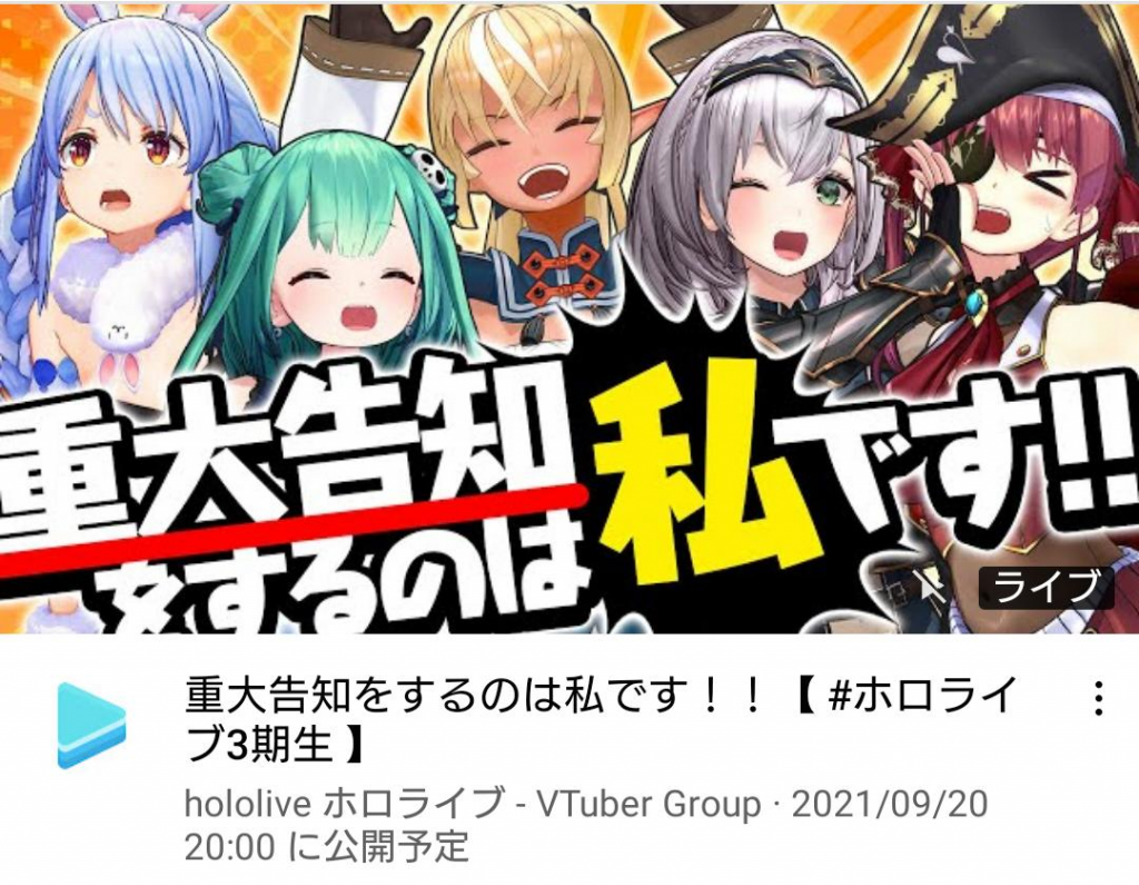 サムネ ぺこらの顔の向き変わってて草 ホロ速