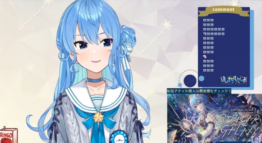 すいちゃんの新衣装 どの組み合わせでも成立しててすごい ホロ速