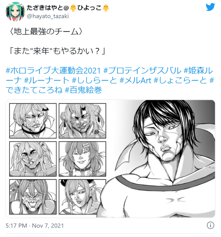 ホロ 刃牙 Fa 姫様誰がモデルなんだよこれｗ ホロ速