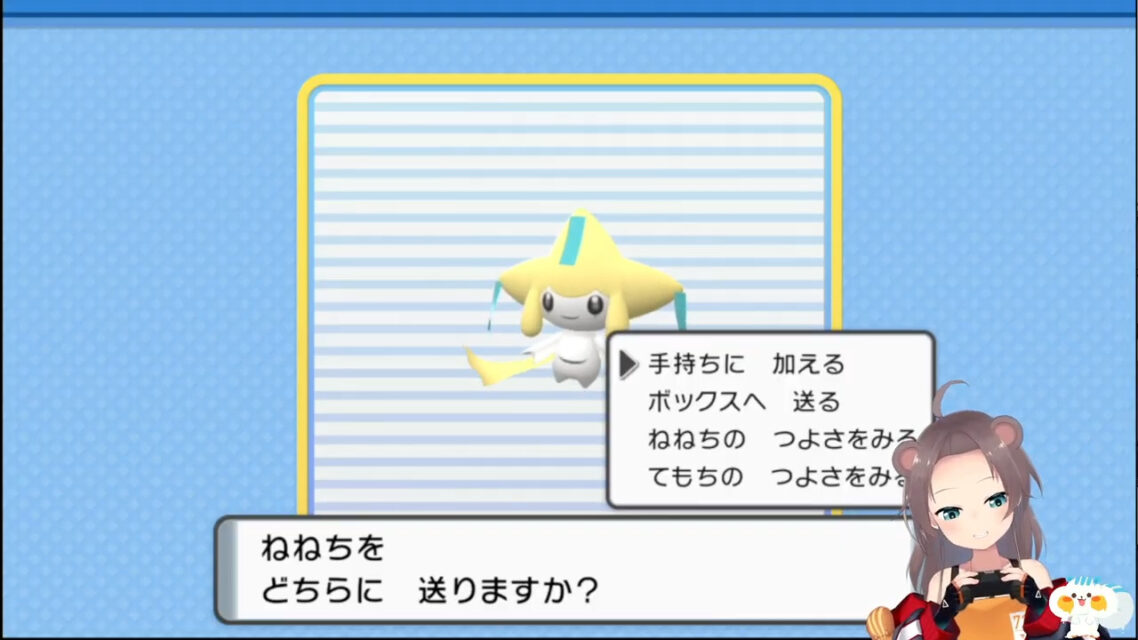 ポケモンbdsp ジラーチねねち ホロ速