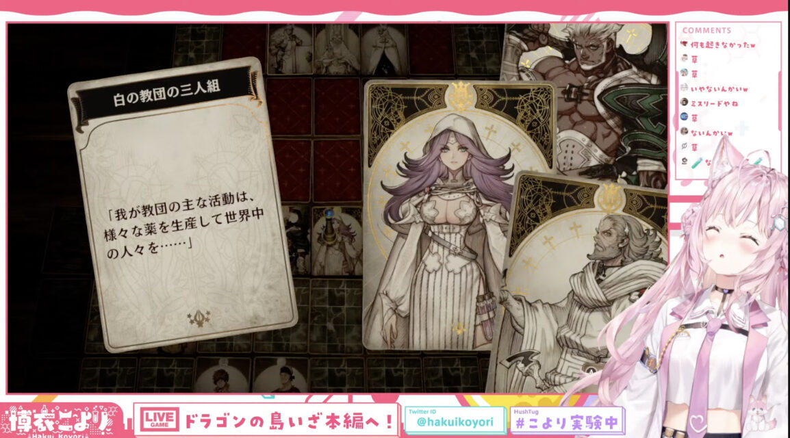 こよりいきなりよくわからんゲームやりだすのけっこう胆力あるな ホロ速 こよりいきなりよくわからんゲームやりだすのけっこう胆力あるな ホロ速